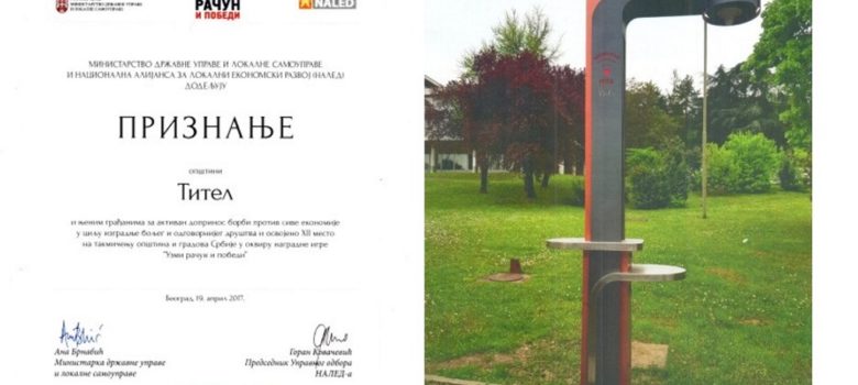 uzmi racun i pobedi opstina titel 2017 wi fi