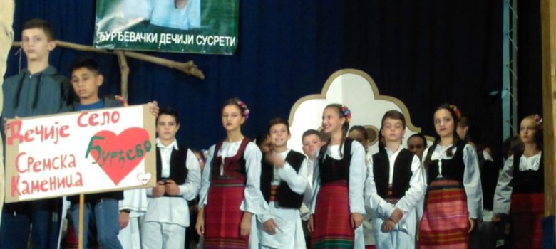 kud branislav nusic djurdjevo