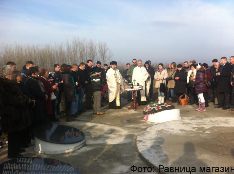 Жабаљ Помен жртвама Рације