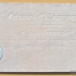 vilovo spomenik 7