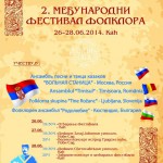 Други међународни фестивал фолклора Шајкаши – Каћ 26-28. јун