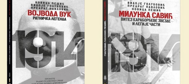 Vojvoda Vuk Milunka Savic biblioteka titel