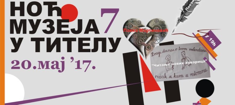 noc muzeja sts mileva maric titel 2017