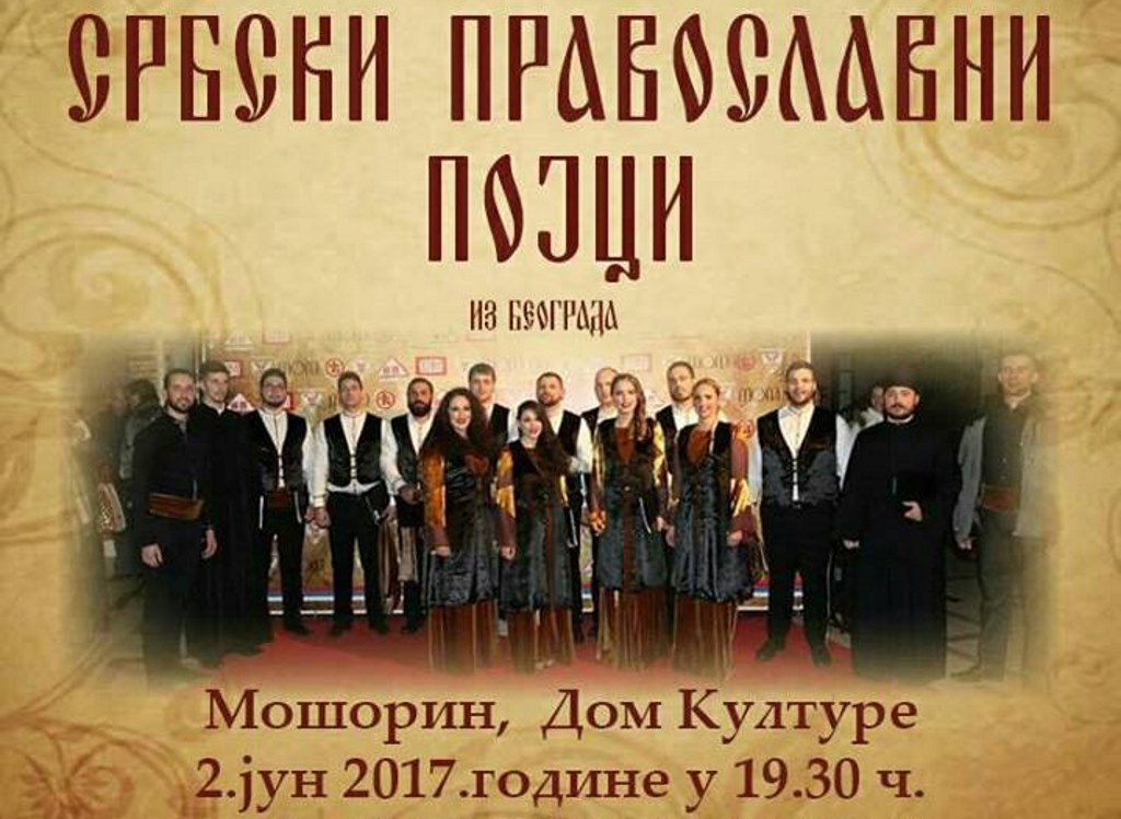 srbski pravoslavni pojci mosorin 2017