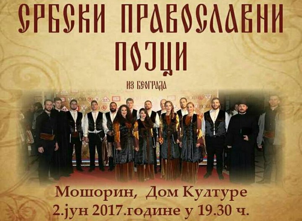 srbski pravoslavni pojci mosorin 2017