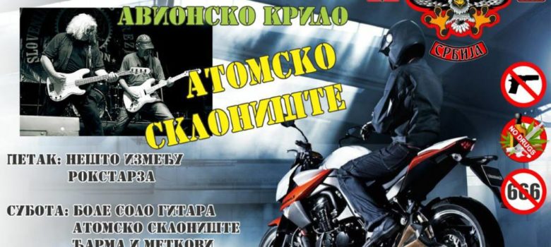 moto skup eskadrila gospodjinci