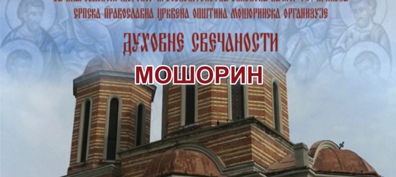 duhovne svecanosti mosorin