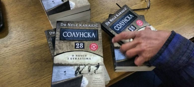 dr nele karajlic titel solunska 28