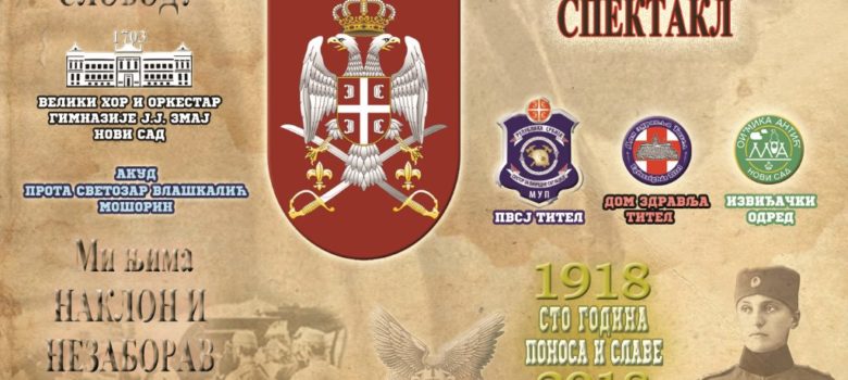 os isidora sekulic sajkas proslava 100 godisnjice velikog rata