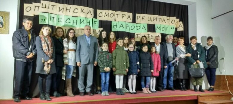 opstinska smotra recitatora sajkas