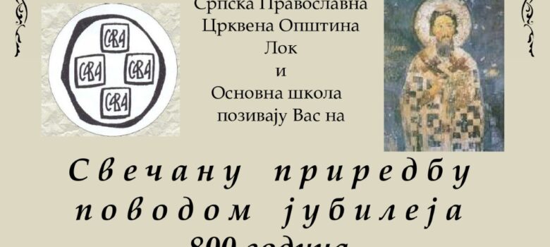 svecana priredba lok 800 godina samostalnosti spc