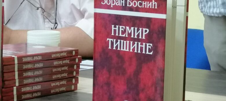 zoran bosnic nemir tisine titel-biblioteka
