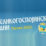 Великогоспојински дани – Тител 2022 – програм